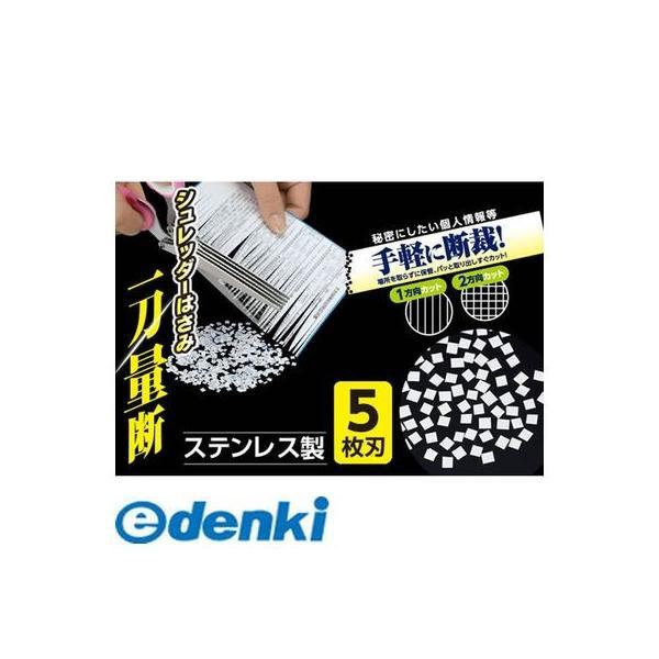 【個数：1個】セーブインダストリー  SV-5752 シュレッダーはさみ 一刀量断 SV5752 |  | 01