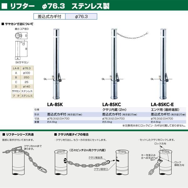 【個数：1個】サンポール LA-8SK 交換用本体のみ 直送 代引不可 リフター 車止め 交換用本体 LA8SK交換用本体のみ |  | 01