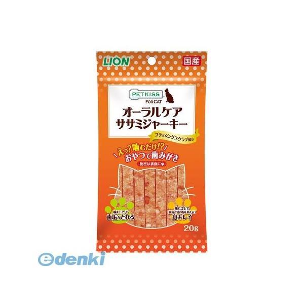 ライオンペット 4903351002722 PETKISS FOR CAT オーラルケア ササミジャーキー 20g | 