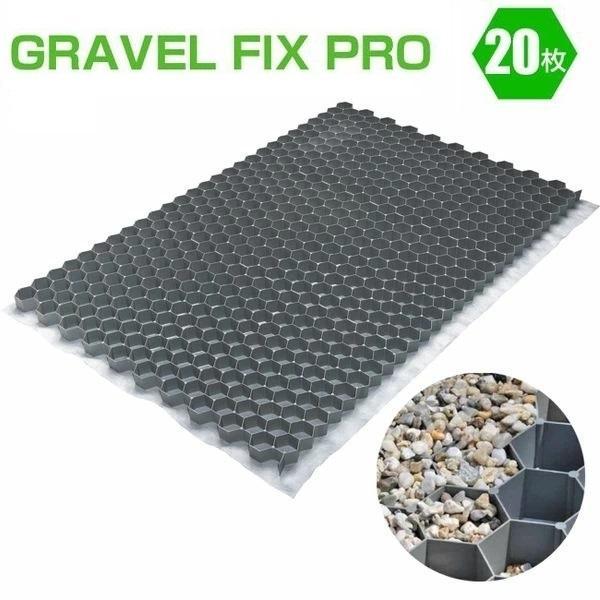 砂利舗装材 安定材 GRAVEL FIX 代引 PROx20 グラベルフィックスプロ 直送 他メーカー同梱不可 | 