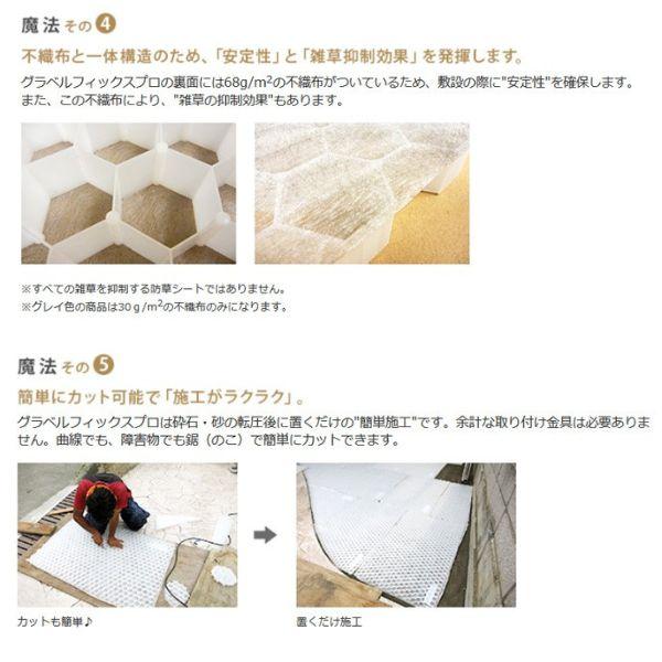 砂利舗装材 安定材 GRAVEL FIX 代引 PROx20 グラベルフィックスプロ 直送 他メーカー同梱不可 |  | 04