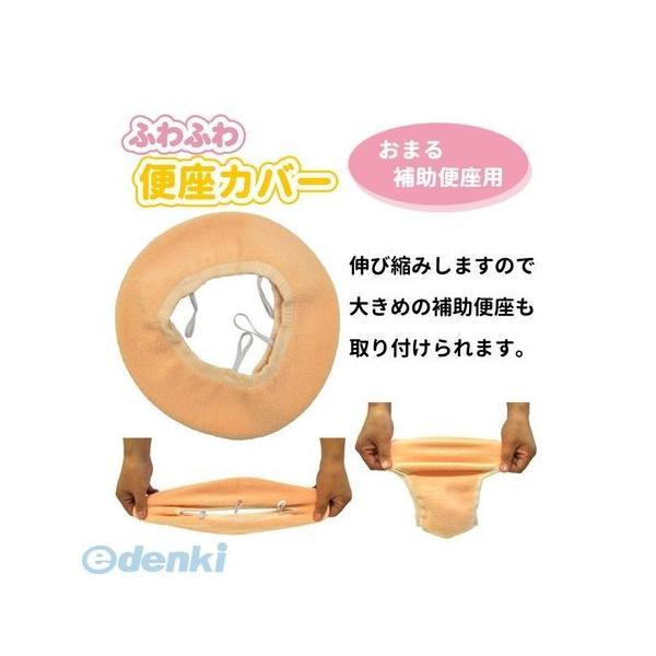 永和  4560111492775 ふわふわ便座カバー【ピンク】 |  | 01