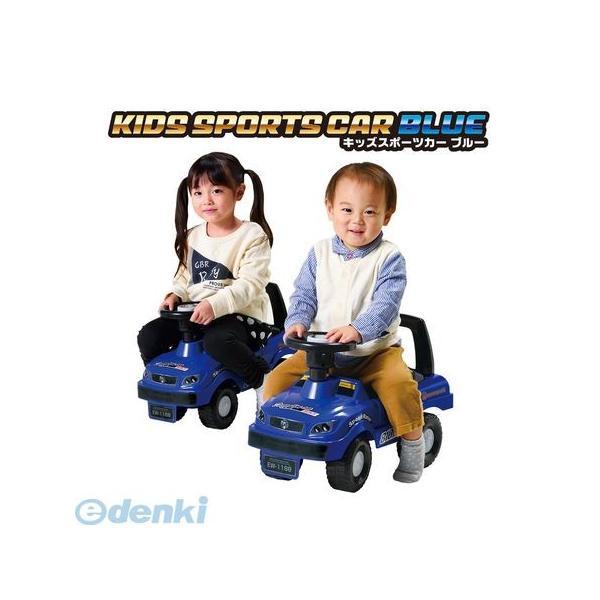 在庫 永和 4560111495325 キッズスポーツカーブルー　キッズスポーツカー　足けり 乗用玩具 プレゼント 車 ブルー 乗り物　おもちゃ あす あすつく対応 |  | 01