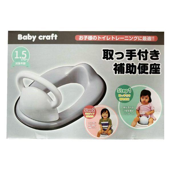 永和 4560111498128 取っ手付き補助便座【グレー】 |  | 05