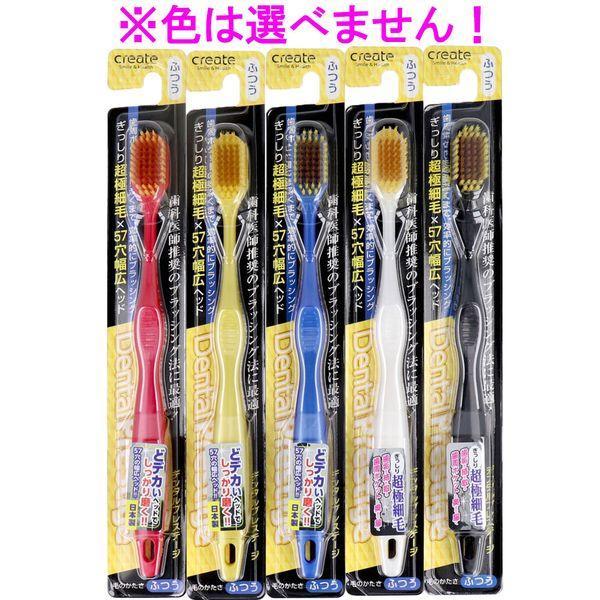 4901387022592 デンタルプレステージ 幅広ヘッド歯ブラシ ふつう 1本【キャンセル不可】 クリエイト | 