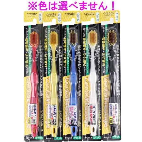 4901387022608 デンタルプレステージ 幅広ヘッド歯ブラシ かため 1本【キャンセル不可】 クリエイト | 