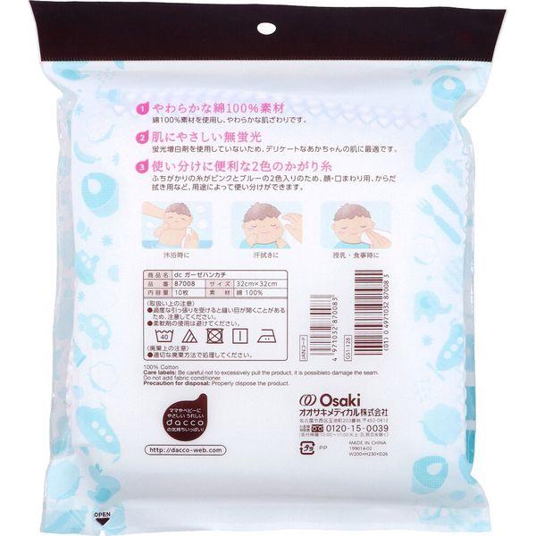 4971032870083 ダッコ ガーゼハンカチ 32cm×32cm 10枚入【キャンセル不可】 オオサキメディカル |  | 01