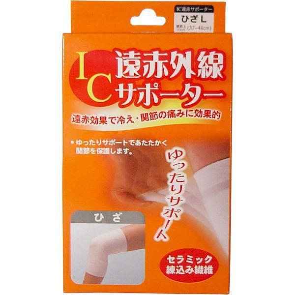 4900723612510 IC遠赤外線サポーター ひざ用 Lサイズ 1枚入【キャンセル不可】 ハヤシニット ひざL | 