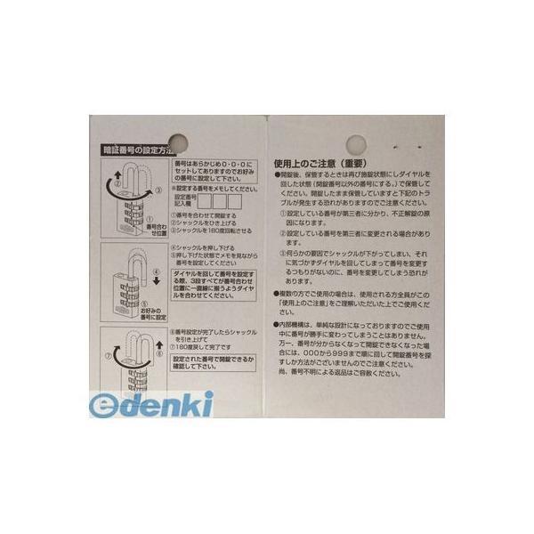 ガードロック  NO.150-15  3段式番号錠 15mm NO.15015 |  | 02