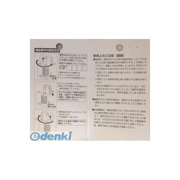 ガードロック  NO.150-20 4段式番号錠 20mm NO.15020 |  | 02