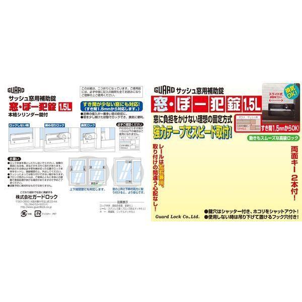 ガードロック  NO.544-S  窓・ぼー犯錠 1．5L シルバー NO.544S |  | 01