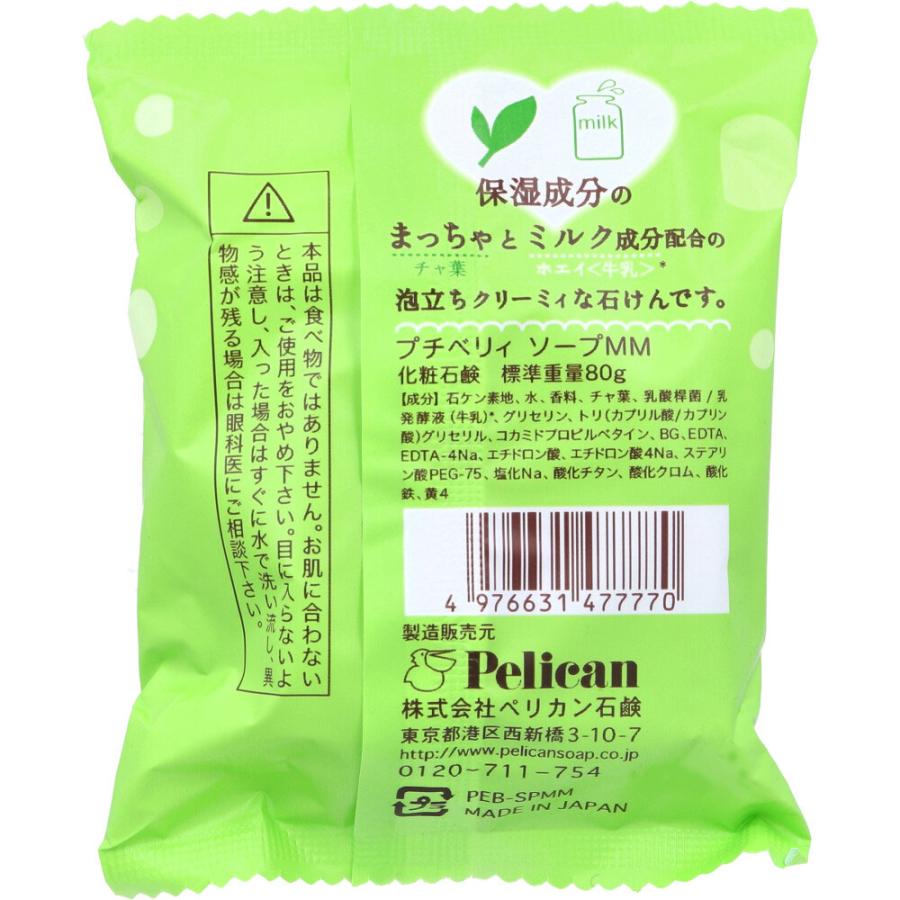 4976631477770 プチベリィ ソープMM 抹茶ミルクの香 80g【キャンセル不可】 プチ抹茶みるくソープ |  | 01