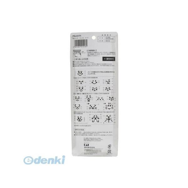 4901601214161 ちゅーぼーず のりパンチ・フェイス【ハート】 FG−5171【キャンセル不可】 貝印 フェース |  | 01