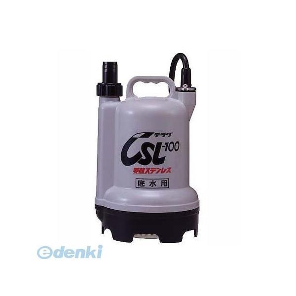 【個数：1個】寺田ポンプ製作所 CSL-100L(60HZ) 直送 代引不可 要部ステンレス製小型水中ポンプ CSL100L(60HZ) | 