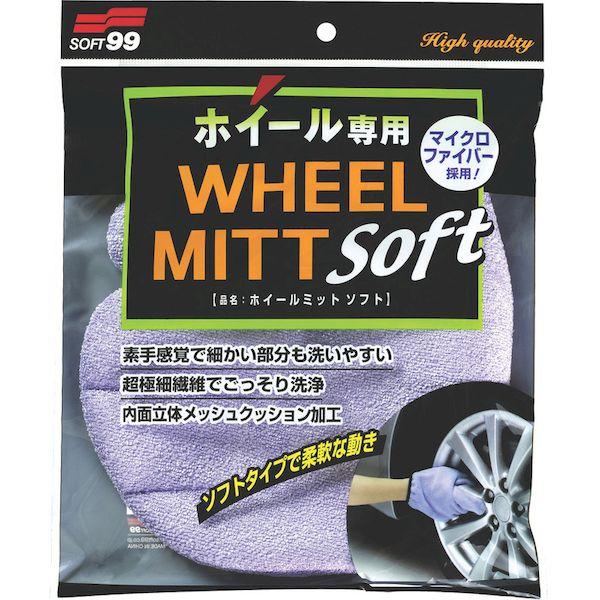 あすつく対応 「直送」 ソフト９９  04159  洗車用品 クロス ホイールミットソフト 04159 |  | 04