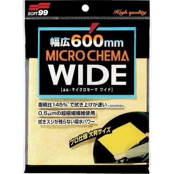 あすつく対応 「直送」 ソフト９９  04178  洗車用品 クロス マイクロセーマワイド 04178 |  | 03