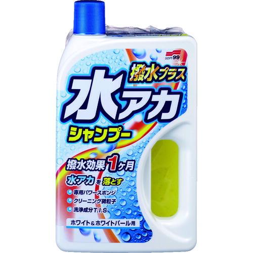 あすつく対応 「直送」 ソフト９９  04270  水アカシャンプー撥水プラス　ホワイト＆ホワイトパール 04270 | 