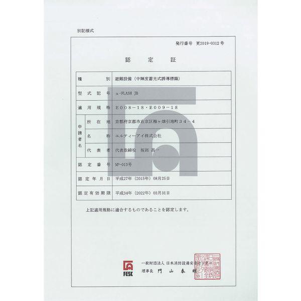 あすつく対応 「直送」 緑十字  068022  中輝度蓄光避難誘導ステッカー標識 ←非常口 ＴＳＮ９６２ １２０×１２０ 消防認定品 068022 |  | 01