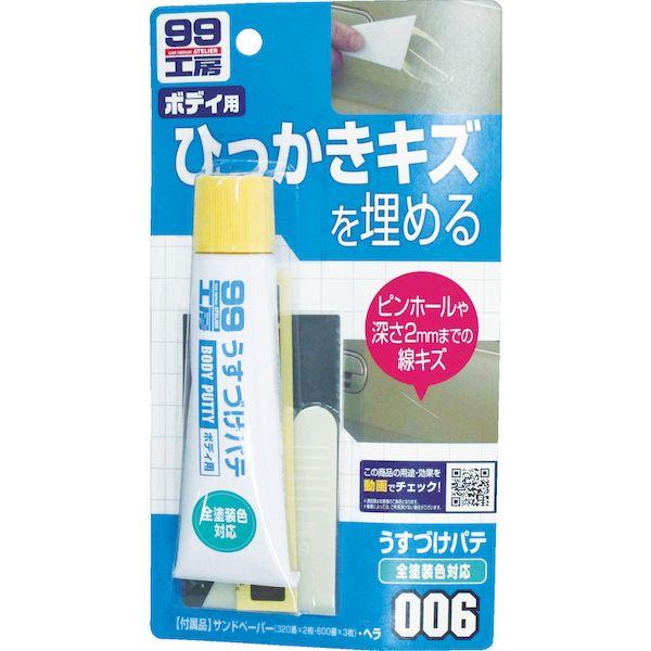あすつく対応 「直送」 ソフト９９  09006  うすづけパテ　ナチュラル 09006 |  | 01