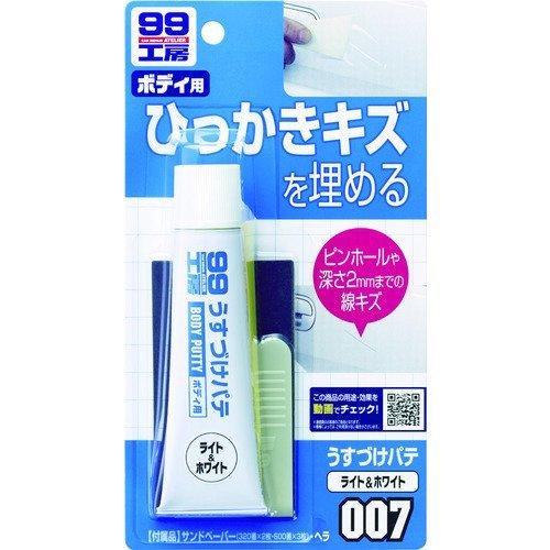 あすつく対応 「直送」 ソフト９９  09007  うすづけパテ　ホワイト 09007 | 