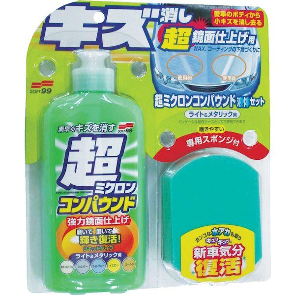 あすつく対応 「直送」 ソフト９９ 09062 車輌整備用品 超ミクロンコンパウンド液体セット ライト＆メタリック 09062 |  | 01