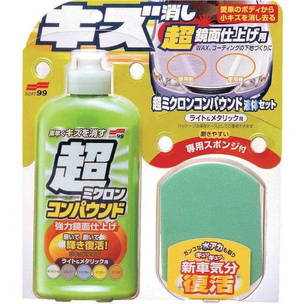 あすつく対応 「直送」 ソフト９９ 09062 車輌整備用品 超ミクロンコンパウンド液体セット ライト＆メタリック 09062 |  | 03