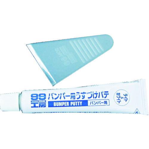 あすつく対応 「直送」 ソフト９９  09205  バンパー用うすづけパテ　ライトカラー 09205 | 