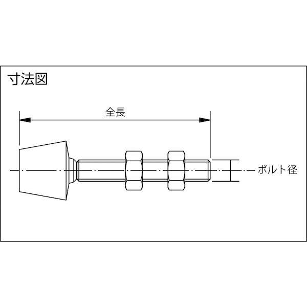 あすつく対応 「直送」 ＳＰＥＥＤＹ　Ｂ  10140  スピーディブロックゴムキャップ付コンタクトボルト Ｍ５×３４ 10140 | ブランド登録なし | 01