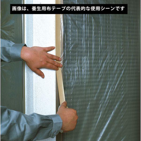 あすつく対応 「直送」 ニチバン  103B-50  養生用布粘着テープ１０３Ｂー５０ ライトブルー ５０ｍｍ×２５ｍ 103B50 |  | 02