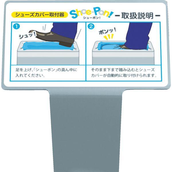 あすつく対応 「直送」 ｓａｎｗａ  107-031  シューポン専用シューズカバー　１パック　１００枚入り 107031 |  | 03