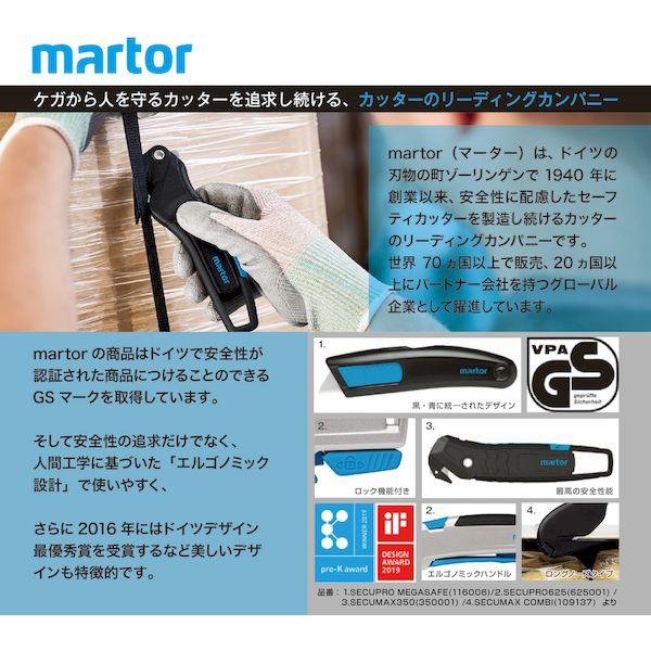 あすつく対応 「直送」 ｍａｒｔｏｒ  122001  セーフティカッター　ＳＥＣＵＰＲＯ　ＭＡＲＴＥＧＯ 122001 |  | 10