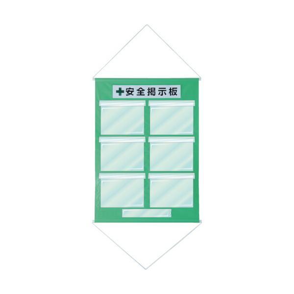 緑十字 130022 工事管理用垂れ幕 フリー掲示板 Ａ４用×６ 若草色 ＫＫＭ−２ＹＧ １０７５×７６０ 130022 | 