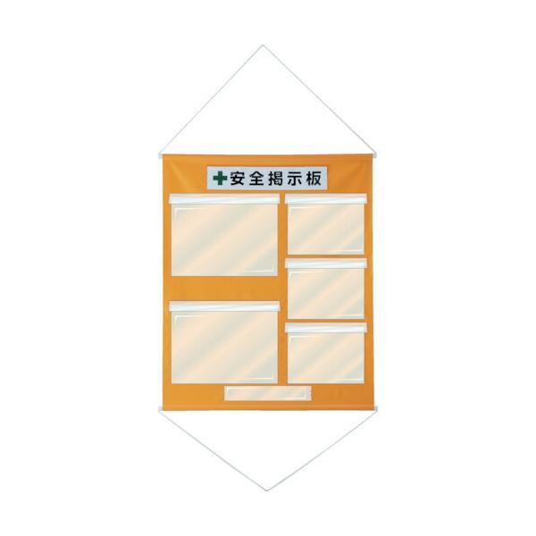 【個数：1個】 緑十字 130031 工事管理用幕 フリー掲示板 Ａ３×２・Ａ４×３ 橙色 ＫＫＭ−３ＹＲ １０７５×８７０ 130031 | 