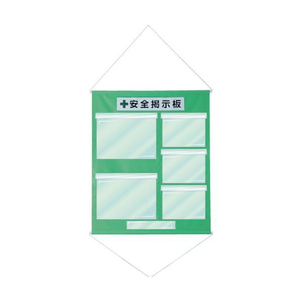 【個数：1個】 緑十字 130032 工事管理用幕 フリー掲示板 Ａ３×２・Ａ４×３ 若草 ＫＫＭ−３ＹＧ １０７５×８７０ 130032 | 