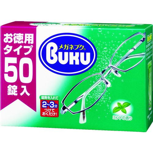 あすつく対応 「直送」 ソフト９９  20144  ニューメガネブク徳用タイプ　５０錠入り 20144 | ブランド登録なし