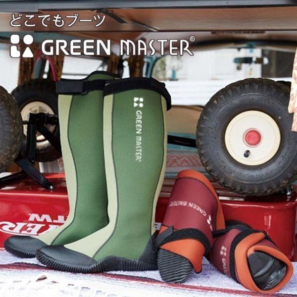 アトム グリーンマスター エンジ SS サイズ 22.0〜22.5cm 防水 長靴 作業靴 伸縮 滑り止め 農作業 アウトドア しゃがめる |  | 01