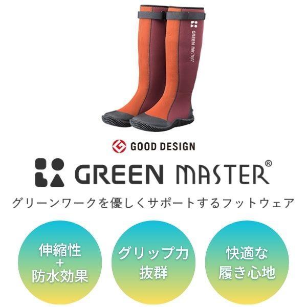 アトム グリーンマスター エンジ SS サイズ 22.0〜22.5cm 防水 長靴 作業靴 伸縮 滑り止め 農作業 アウトドア しゃがめる |  | 02