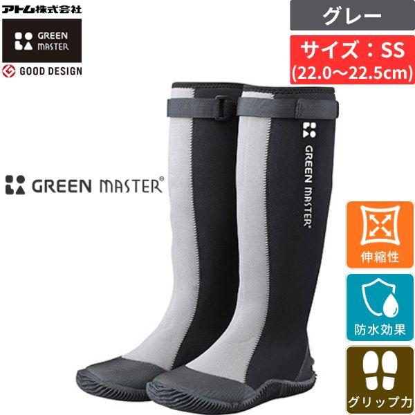 アトム 2620_SS グリーンマスター グレー サイズ：SS | 