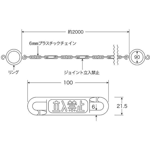 緑十字  284045  コーン用高輝度蓄光プラスチックチェーン リング付 立入禁止札付 ＣＨＢ−Ｓ−ＹＬ 長さ２ｍ 284045 |  | 02