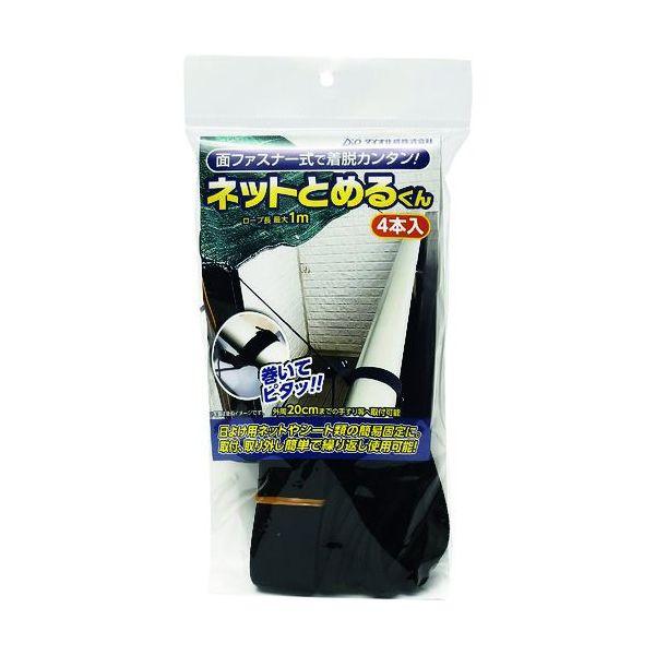 あすつく対応 「直送」 Ｄｉｏ  290333  ネット固定具 ネットとめるくん 290333 | 