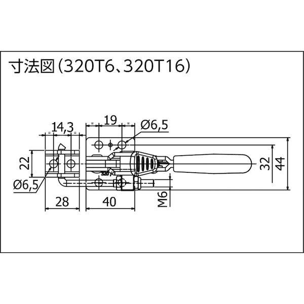 あすつく対応 「直送」 ＳＰＥＥＤＹ　Ｂ  320T6  トグルクランプ スピーディブロック 引型 ３２０Ｔ６ 320T6 |  | 01