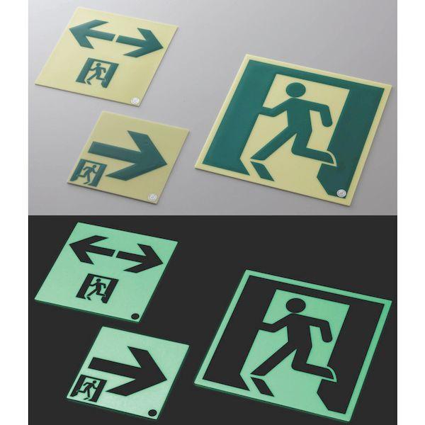 あすつく対応 「直送」 緑十字 364961 高輝度蓄光避難誘導ステッカー標識 非常口→ ＳＳＮ９６１ １２０×１２０ Ｓ級認定品 364961 |  | 01