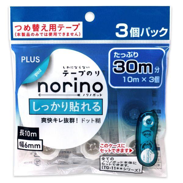 プラス 4977564638238 テープのりポッドドット6 つめ替3P TG−1111R−3 |  | 01