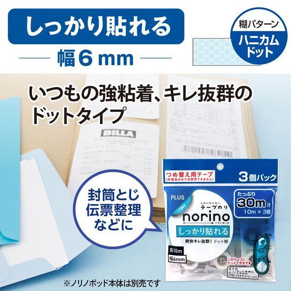 プラス 4977564638238 テープのりポッドドット6 つめ替3P TG−1111R−3 |  | 02