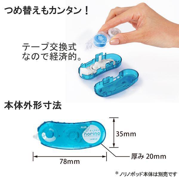 プラス 4977564638238 テープのりポッドドット6 つめ替3P TG−1111R−3 |  | 03