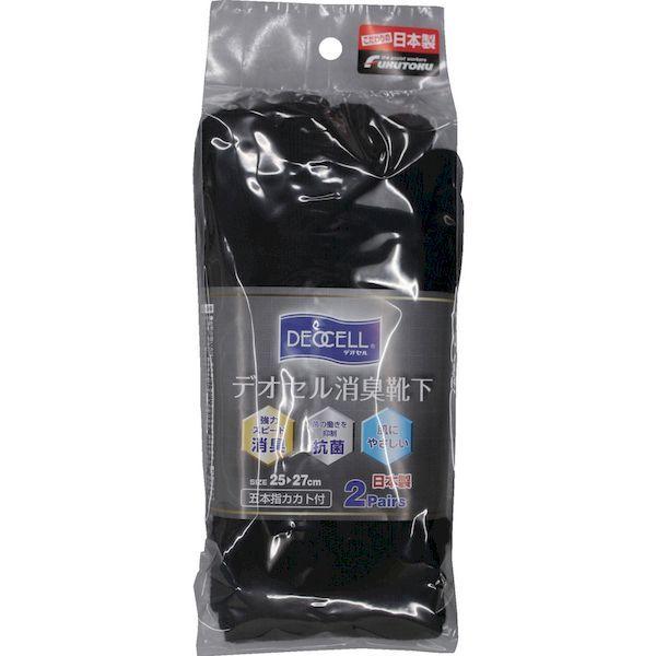 あすつく対応 「直送」 福徳  4039-2P-L  デオセル消臭５本指カカト付ソックス　黒 40392PL |  | 02
