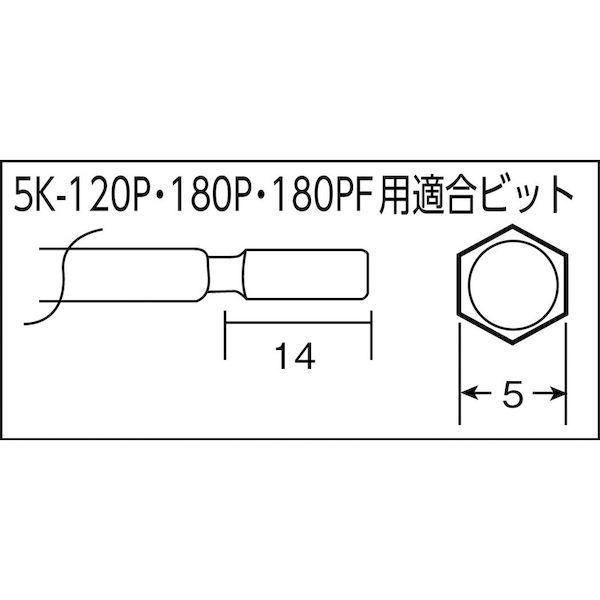 あすつく対応 「直送」 カノン 5K-180PF 小ねじ用電動ドライバー ５Ｋ−１８０ＰＦ 5K180PF 中村製作所 tr-8191911 | ブランド登録なし | 02