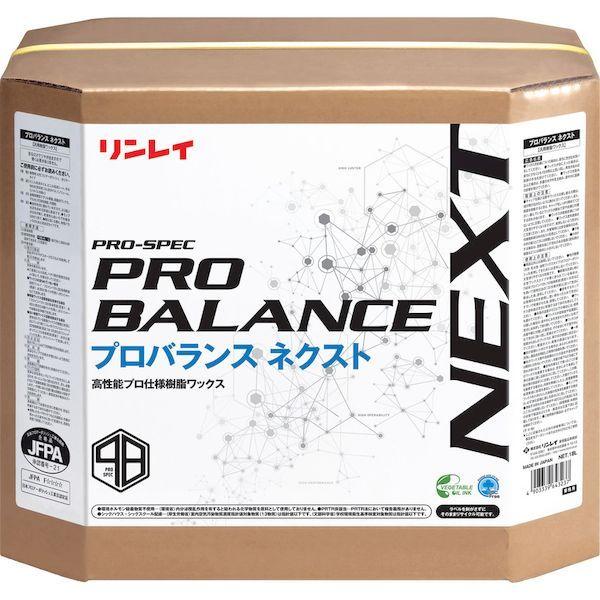 あすつく対応 「直送」 リンレイ 642730 床用樹脂ワックス プロバランス ネクスト １８Ｌ ＲＥＣＯＢＯ 642730 |  | 01