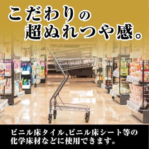 あすつく対応 「直送」 リンレイ 657275 床用樹脂ワックス 超耐久プロつやコート１ ＨＧ ４Ｌ エコボトル 657275 |  | 01