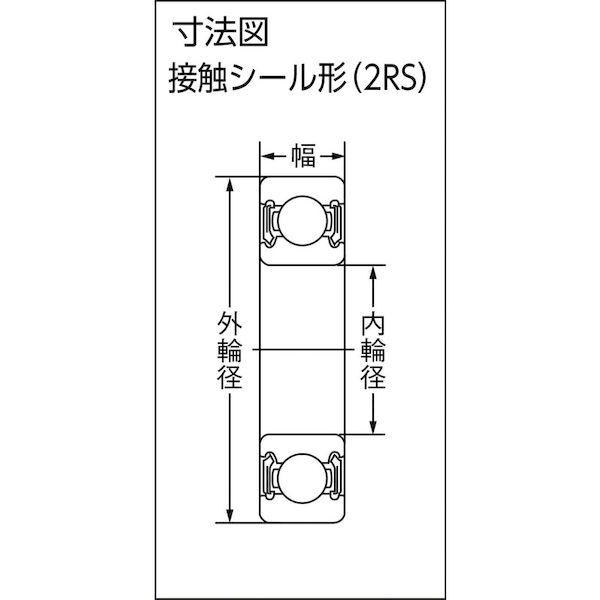 あすつく対応 「直送」 CCTYベアリングジャパン【旧CCVIジャパン】 6907 深溝玉軸受 合成ゴム接触両側シールタイプ 内輪径３５×外５５ 69072RS |  | 02